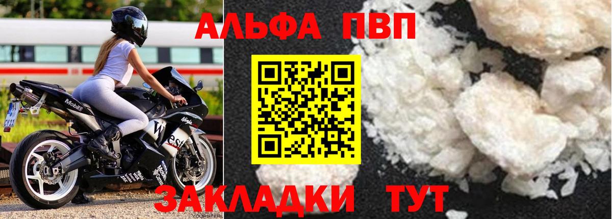 Alfa_PVP мука Сокол