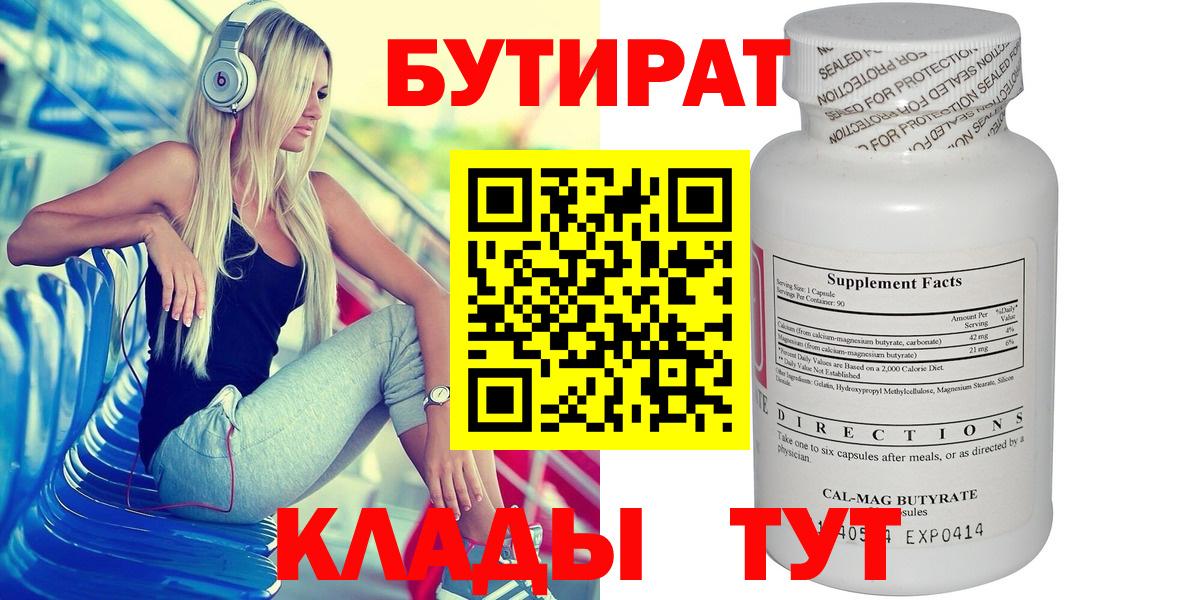 Бутират BDO 33% Сокол