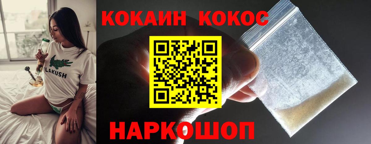 Кокаин 99%  КОКАИН  наркошоп  Сокол  Вход с VPN  КОКАИН 99% 