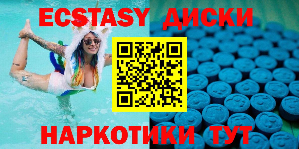 Ecstasy  Вход с VPN  Сокол  Ecstasy 250 мг  ЭКСТАЗИ 280 MDMA 