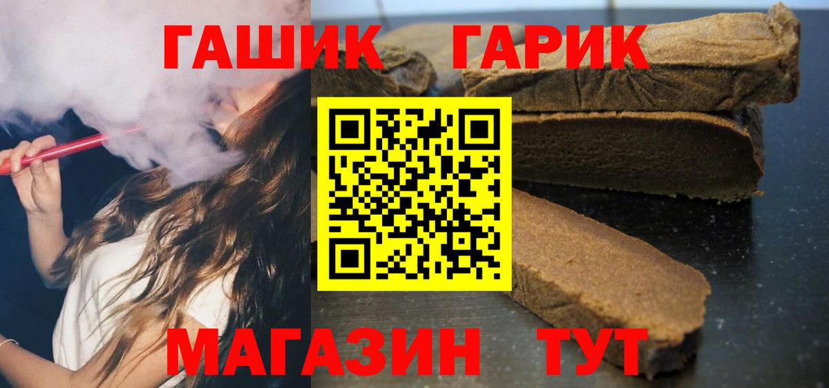 Гашиш  ГАШИШ гарик  купить наркоту  Вход с VPN  Сокол  ГАШИШ AMNESIA HAZE 