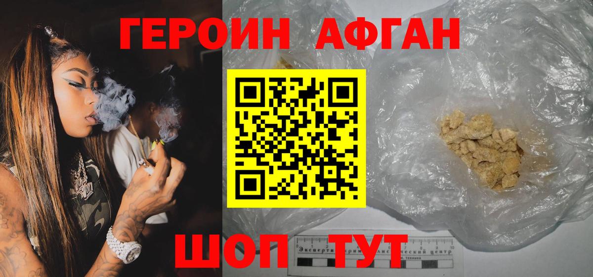 Героин герыч  Героин  Сокол  Вход с VPN 