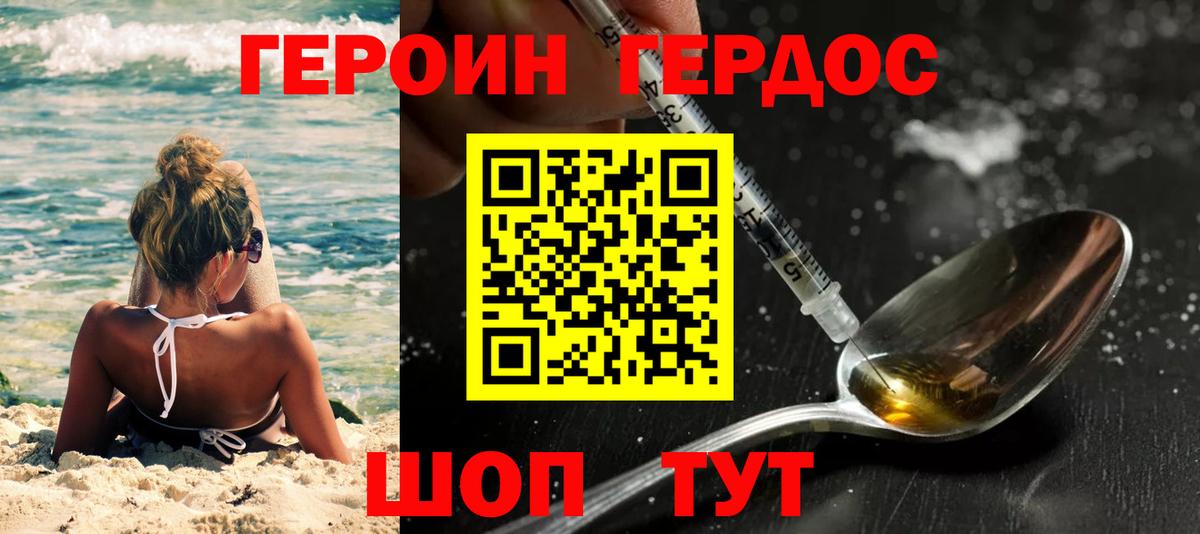 ГЕРОИН гречка Сокол