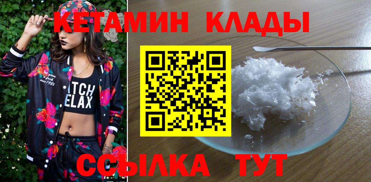 Сокол  КЕТАМИН ketamine  КЕТАМИН ketamine  Вход с VPN 