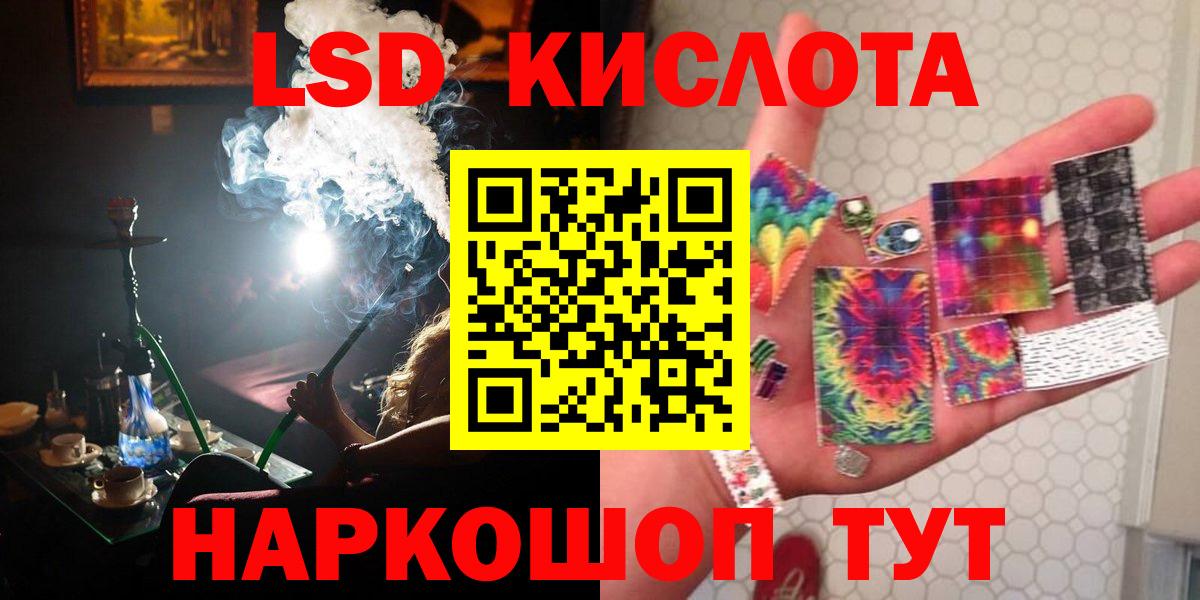 ЛСД экстази  LSD-25 экстази кислота  Лсд 25 экстази ecstasy  Вход с VPN  Сокол 