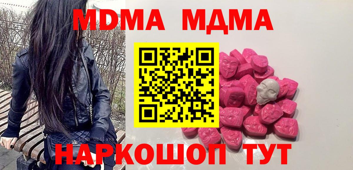 MDMA  МДМА VHQ  Вход с VPN  Сокол 