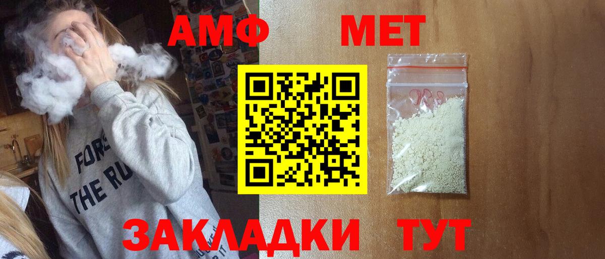 МЕТАМФЕТАМИН мет Сокол