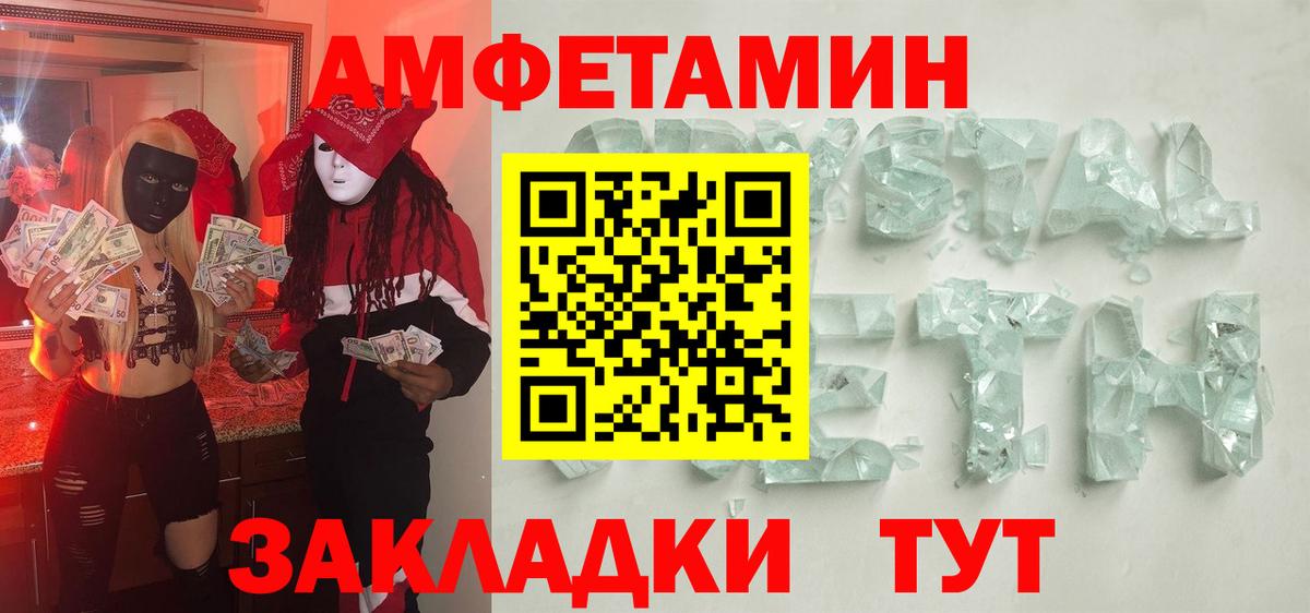 МЕТАМФЕТАМИН мет  Первитин  Сокол  Вход с VPN 