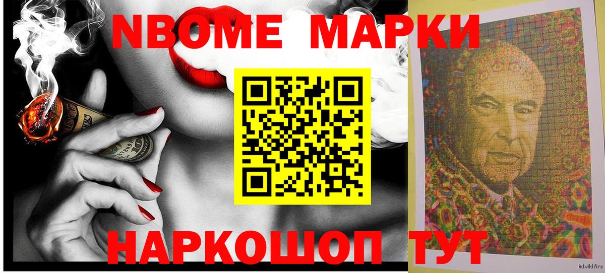 Сокол  Марки 25I-NBOMe 1,8мг  Вход с VPN 