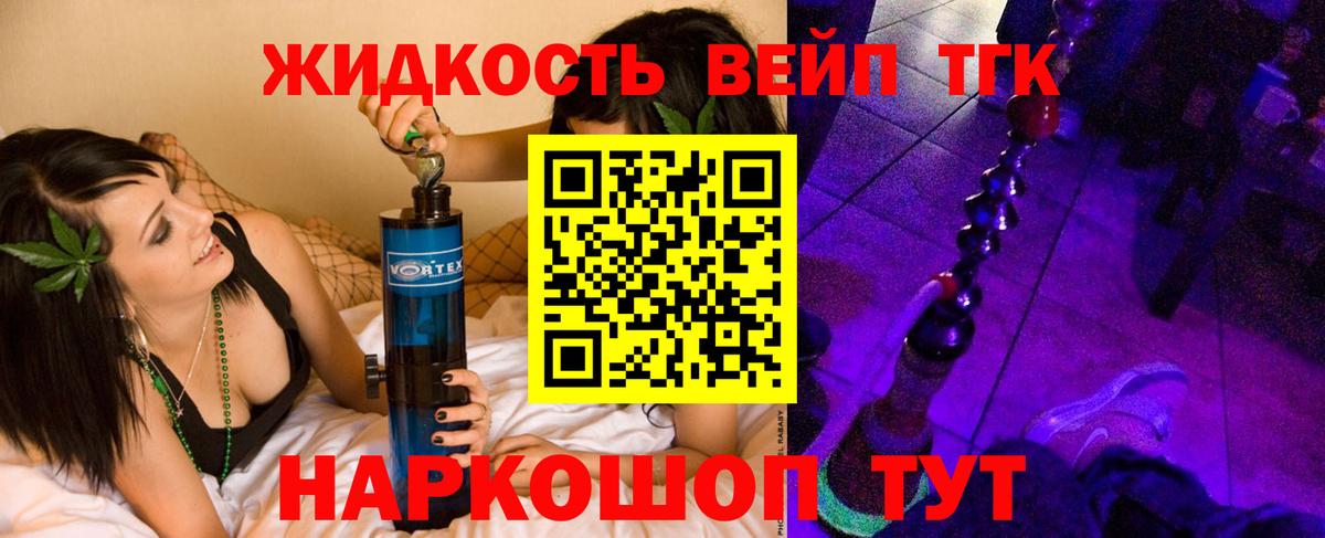 ТГК вейп с тгк Сокол