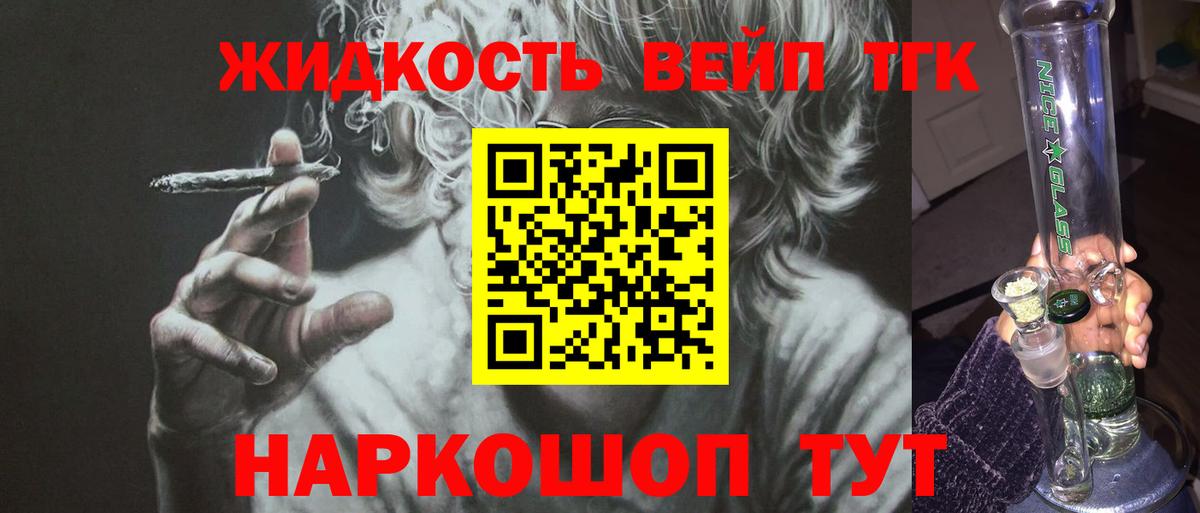 Дистиллят ТГК гашишное масло  Вход с VPN  купить наркотик  Сокол 
